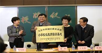 ������������ϵͳСѧУ������ʦʵѵ���ء���ر���������ѧУ 