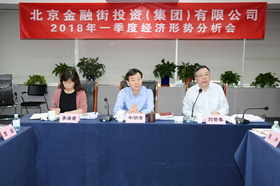 °ÛÀûÀÖ¼¯ÍÅÕÙ¿ª2018ÄêÒ»¼¾¶È¾¼ÃÐÎÊÆÆÊÎö»á °ÛÀûÀÖ¼¯ÍÅÕÙ¿ª2018ÄêÒ»¼¾¶È¾¼ÃÐÎÊÆÆÊÎö»á