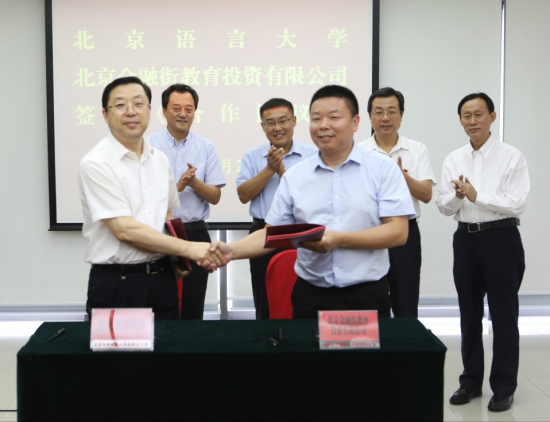 �����ֽ�����˾�뱱�����Դ�ѧǩ��ս���������Э��