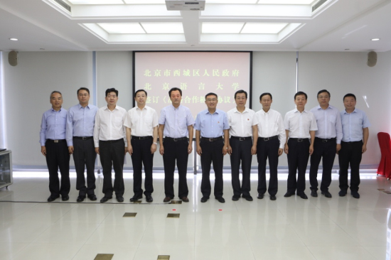 �����ֽ�����˾�뱱�����Դ�ѧǩ��ս���������Э��